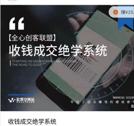 凌微解析 掌握這3大互聯(lián)網(wǎng)收錢架構(gòu)，實(shí)現(xiàn)被動收入源源不斷